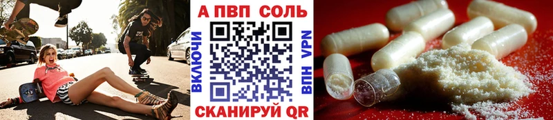 купить закладку Карталы APVP кристаллы